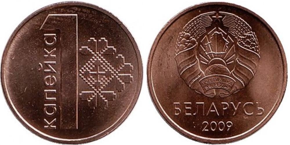 Купить 5 Рублей Минск