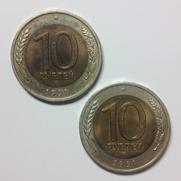 10 рублей сторон. две монеты по 10 рублей. монеты 10 рублей ммд 1991 год биметалл. монета 10 рублей 2014. монета 10 рублей.