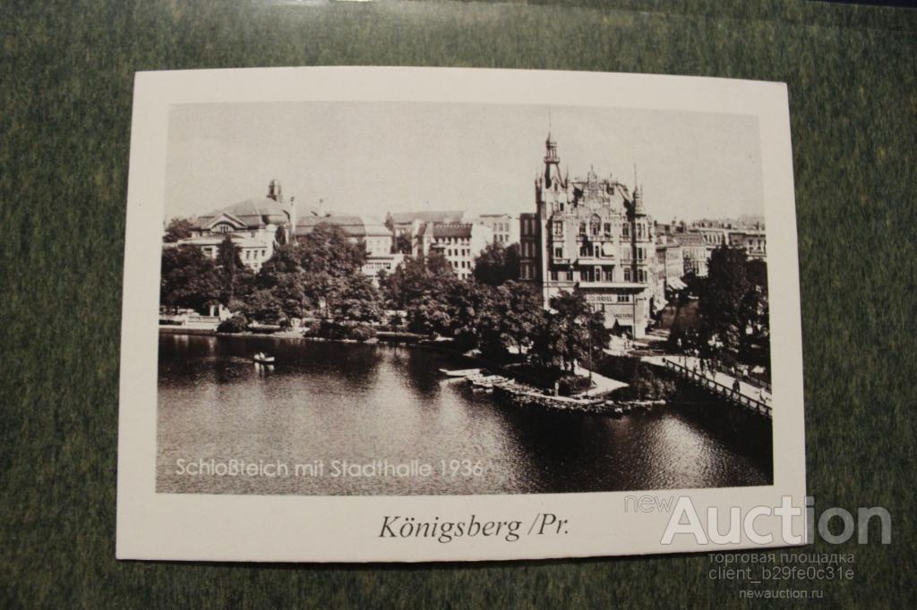 Калининград. Кёнигсберг. Замковый пруд. 1936г. Р-04. Репринт.