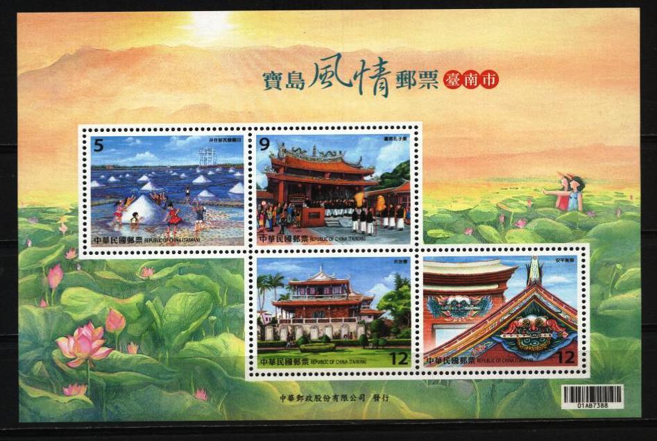 Китайская Республика (Тайвань) 2017  MNH