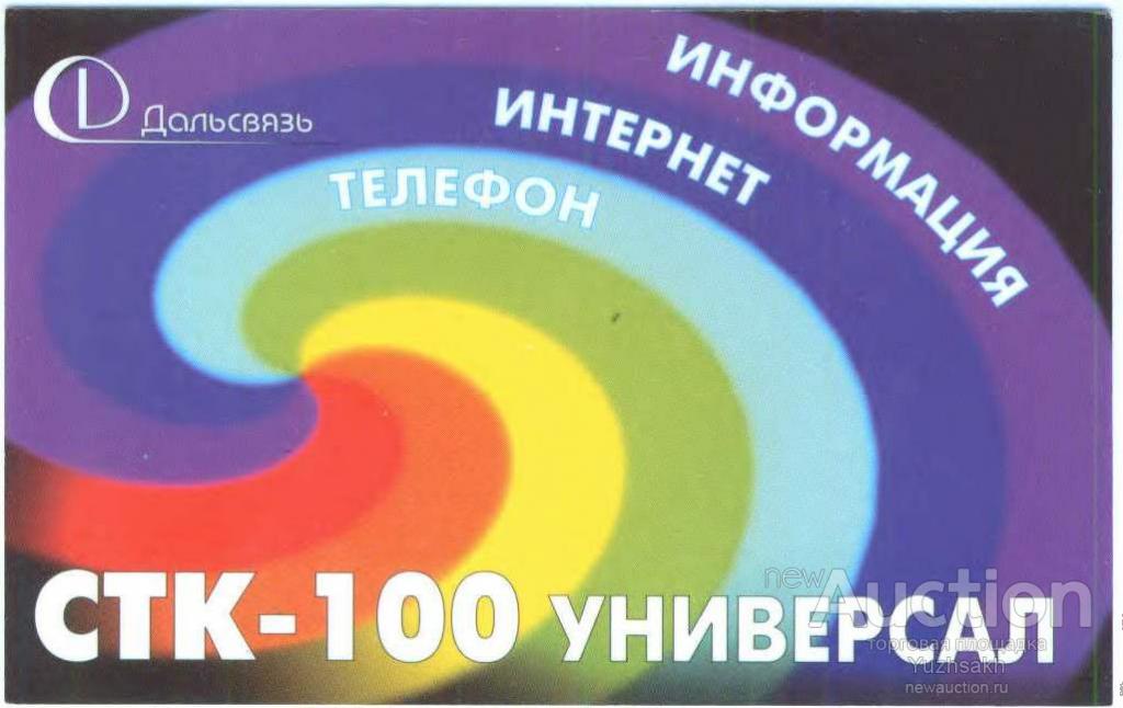 Купить Международную Телефонную Карту