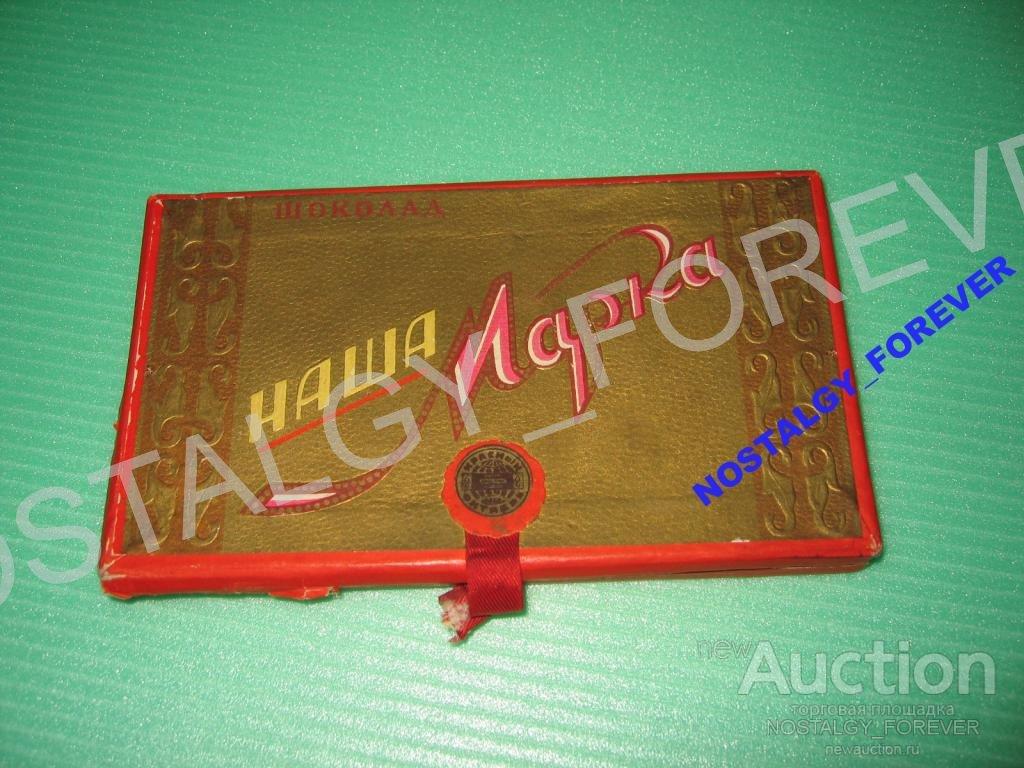 Шоколад НАША МАРКА СССР 1960г.коробка конфеты