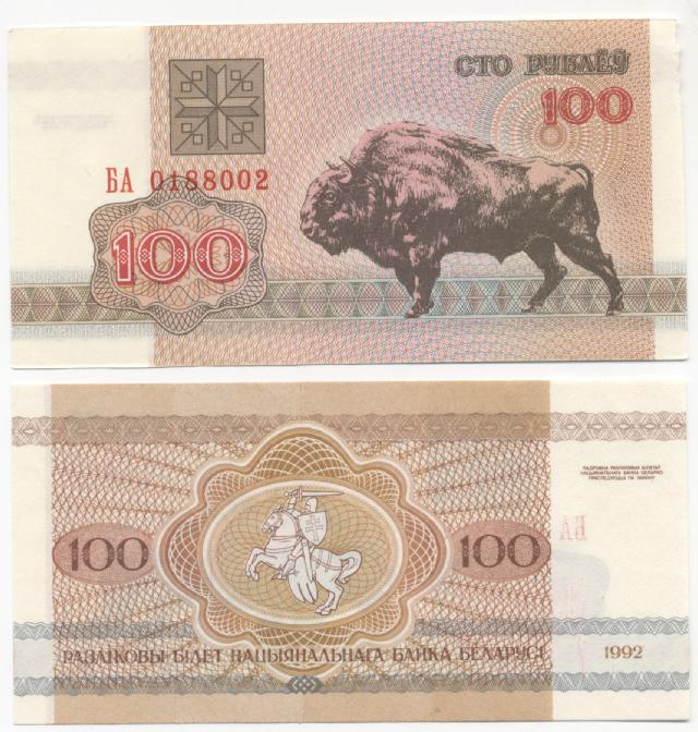 Где выгоднее купить белорусские рубли