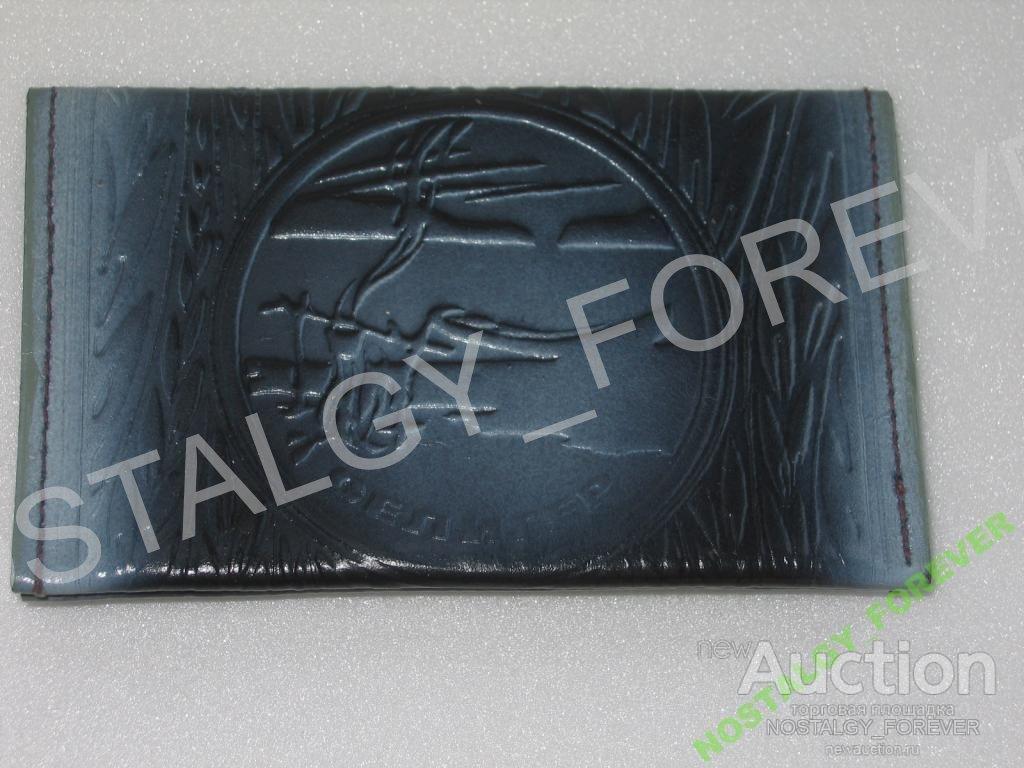 Кошелек-сувенир СЕЛИГЕР нат.кожа СССР новый