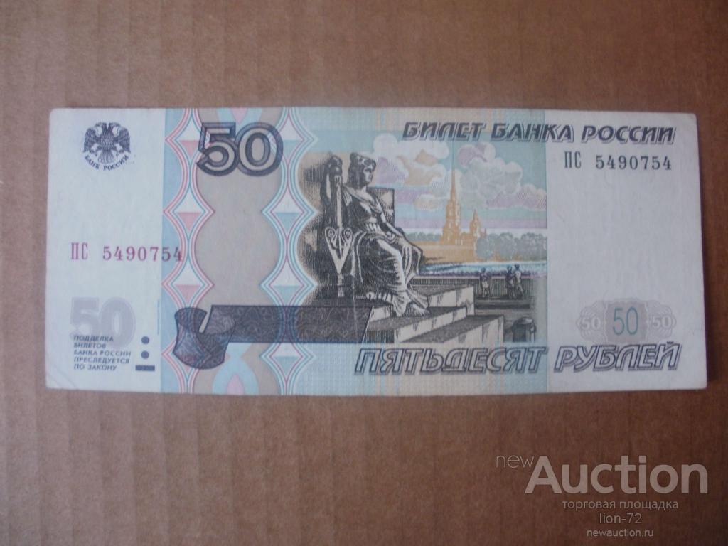 50 рублей на каждого ребенка