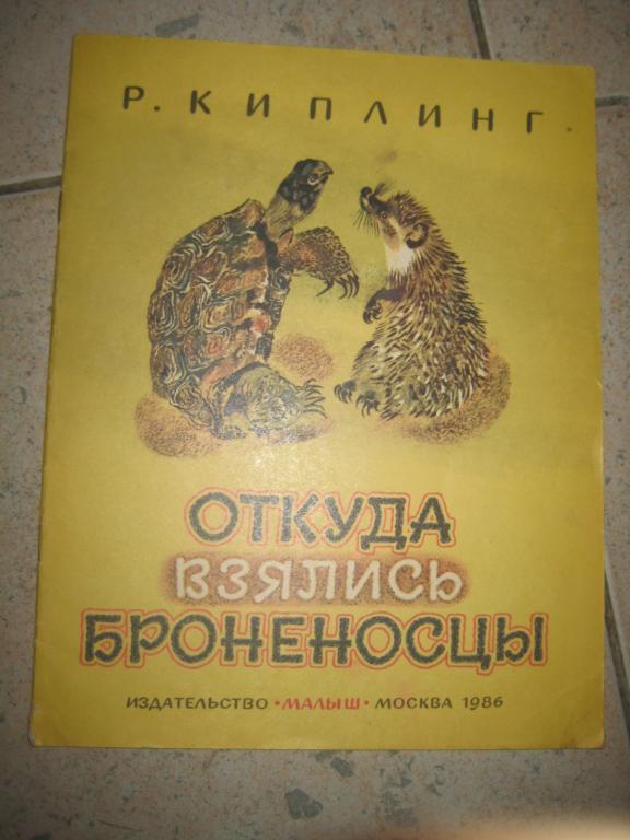 Рисунок к сказке откуда взялись броненосцы
