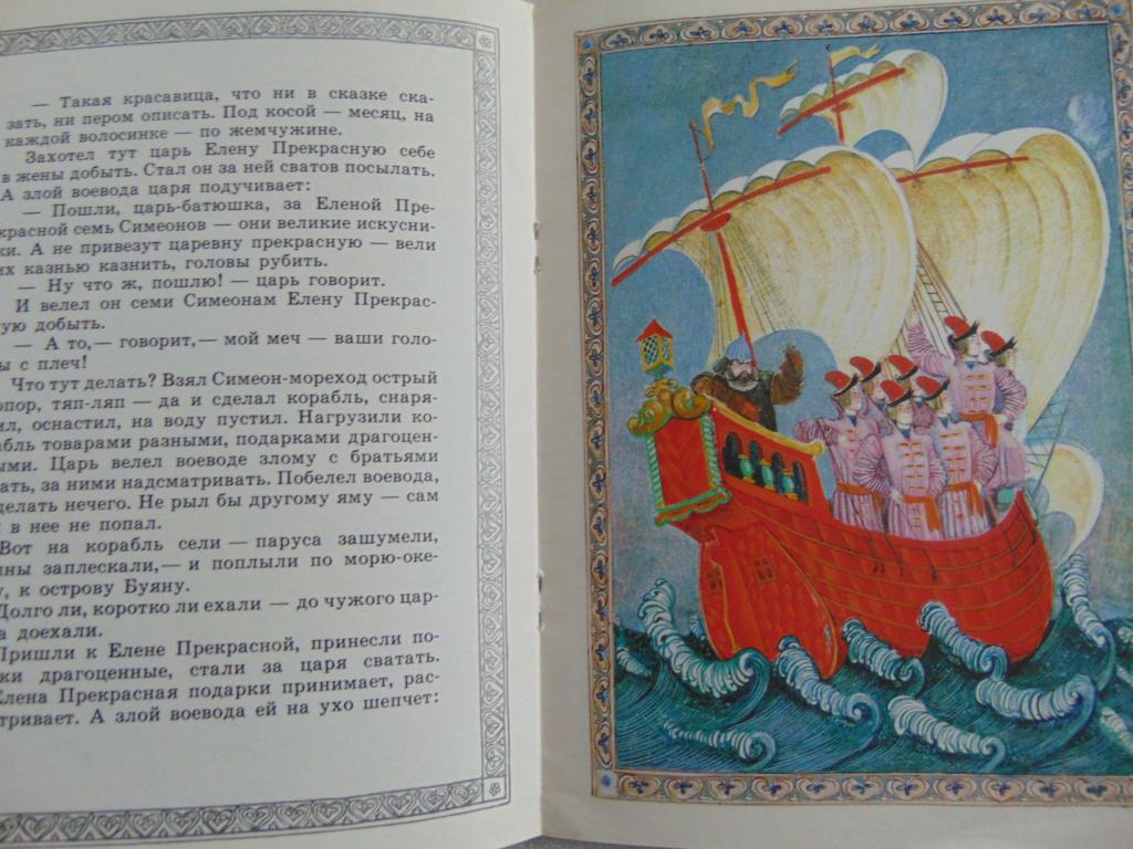 План семь симеонов