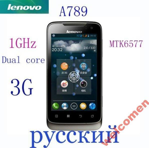 ТЕЛЕФОН Lenovo A789 3G Android 4.0