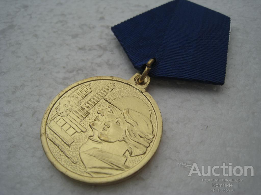 Знак медаль За заслуги в строительстве и благоустройстве / Россия