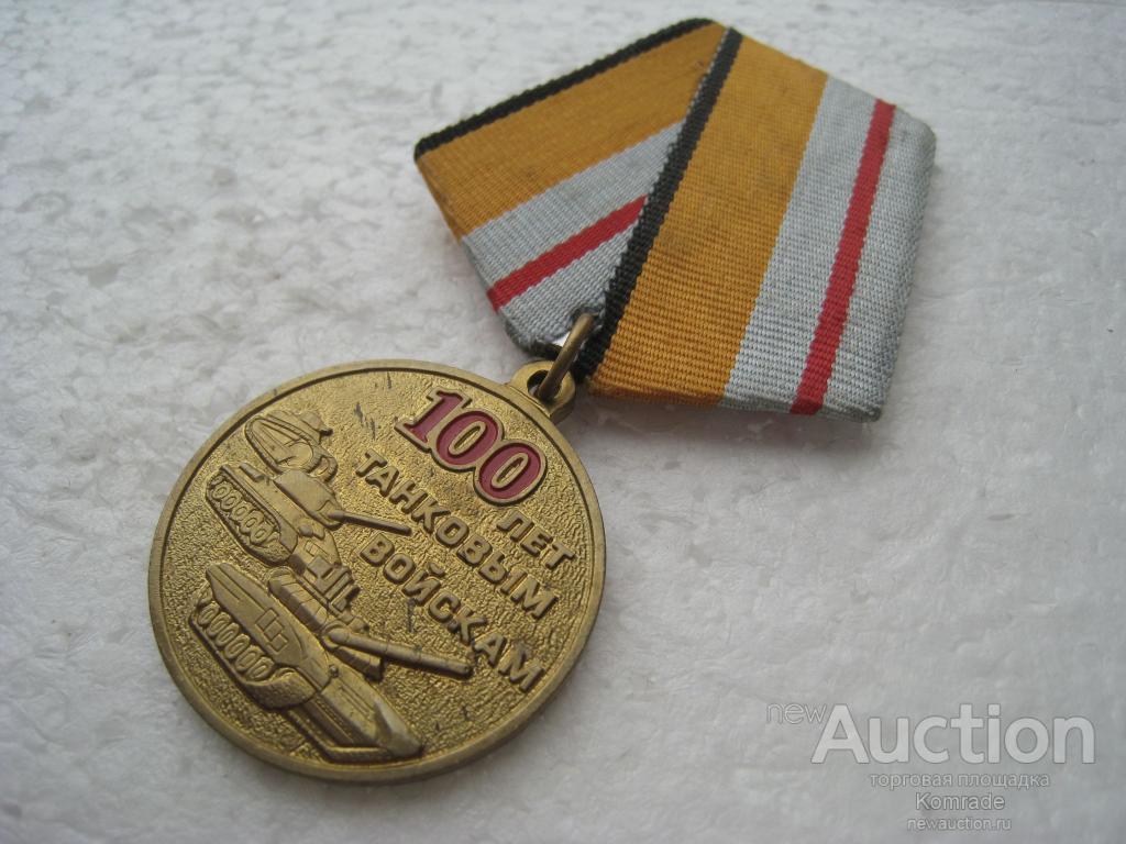 Россия памятный знак 70 лет Битвы за Москву с чистым документом - покупайте на A