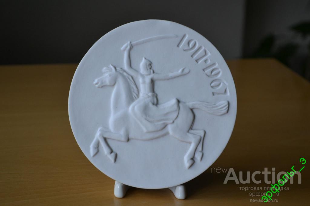 Плакетка Будёновец  Революция 1917-1967  Бисквит Вербилки Агитация