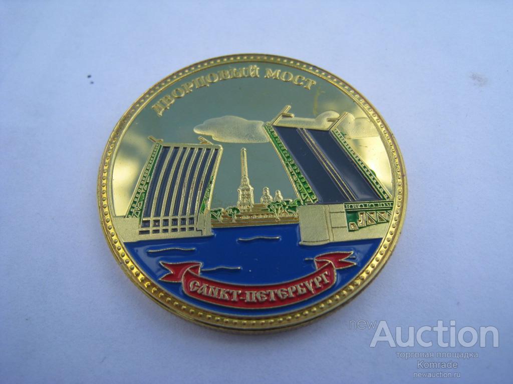 Памятная медаль , Дворцовый мост , жетон Россия Санкт-Петербург