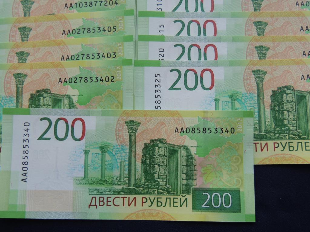 15 от 200 рублей. 200 Рублей. 200 Рублей бумажка. 200 Рублей Севастополь. Двести рублей Крым.