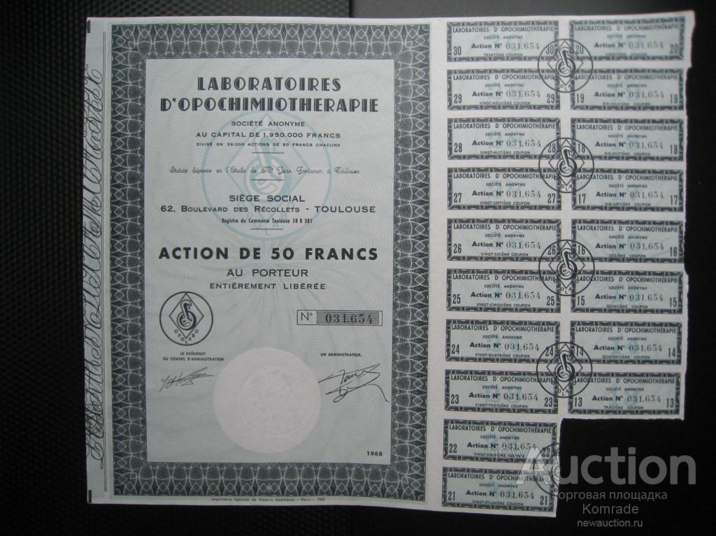 Акция 1968 года 50 франков Химиотерапевтическая лаборатория , облигация ценные бумаги Франция