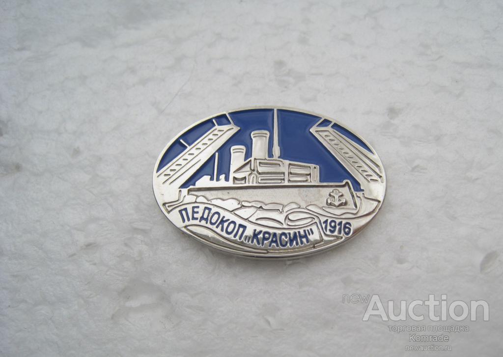 Значок Ледокол Красин 1916 / знак фрачник Россия