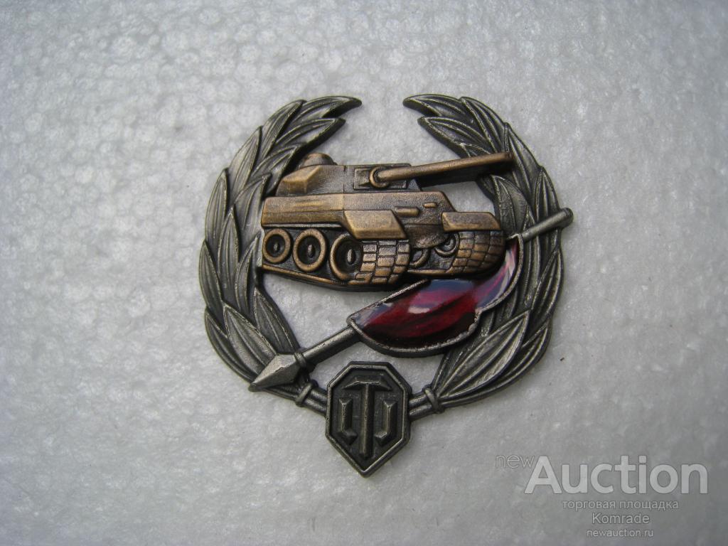 WOT знак Захватчик игра World Of Tanks / Мир танков , значок тяжелый ...