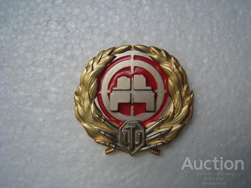 WOT знак Танкист-снайпер игра World Of Tanks / Мир танков , значок тяжелый