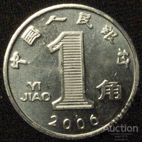 Китай 1 цзяо джао 2006 a1078