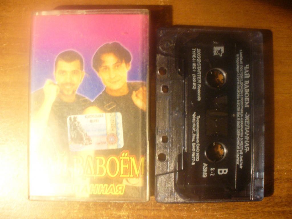 Хищник обложка на vhs. Компакт-кассета. Аудиокассета track 2 90. Даурен кассета. Кассеты макселл для магнитофона.