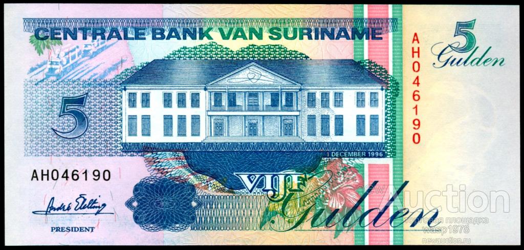 Суринам 5 гульденов 1996 пресс № 136b.2