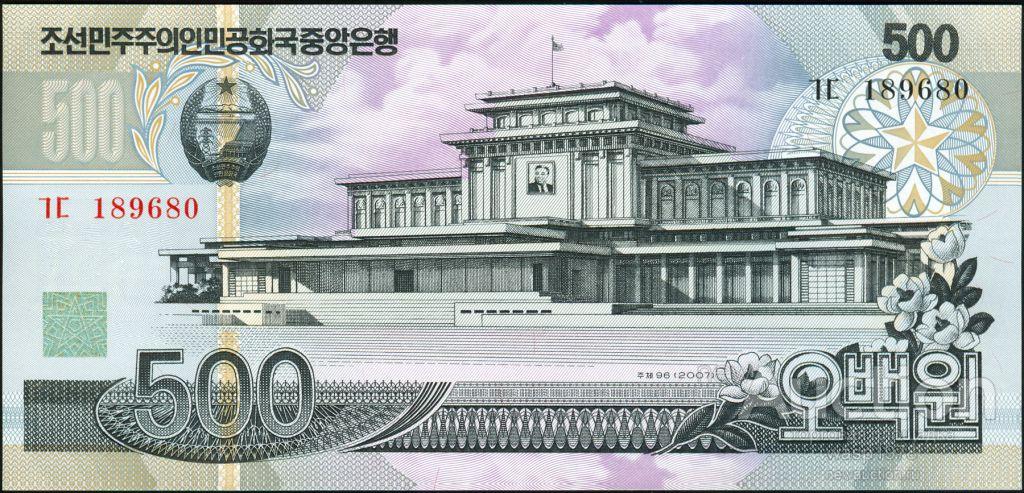 Северная Корея 500 вон 2007 пресс № 44c