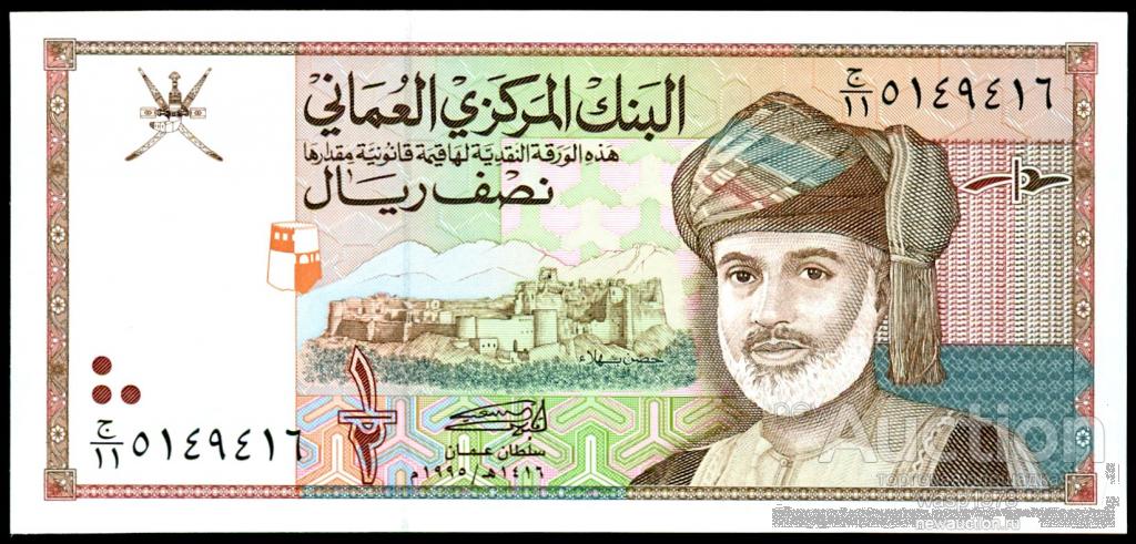 Оман 1/2 риала 1995  пресс № 33