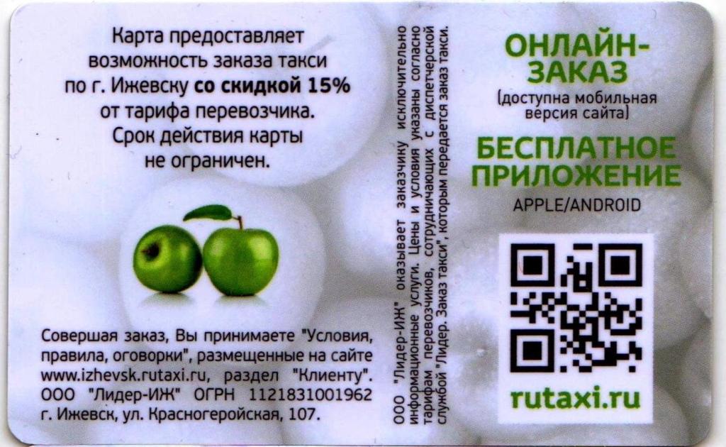 Яблоко симферополь карта дисконтная