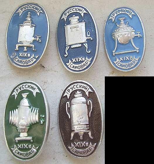 Значки. Искусство. Серия русский самовар.4.1. Цена за один значок