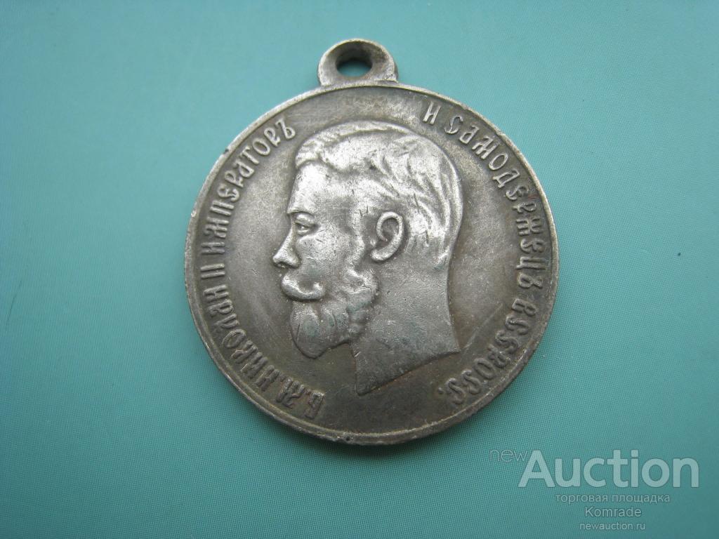 Медаль Коронация Николая 2 II коронован 14 мая 1896 года , Царская ...