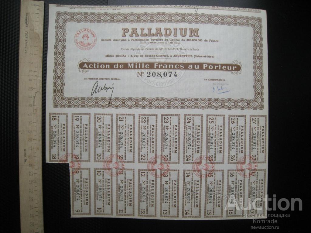 Акция 1000 франков Акционерное общество Палладий с купонами , облигация ценные бумаги Франция