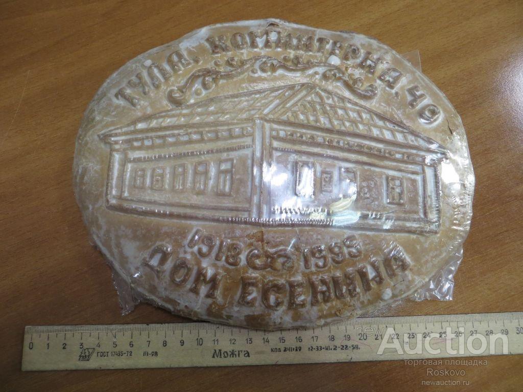 тульский пряник СССР конфеты 1995 в упаковке дом ЕСЕНИНА