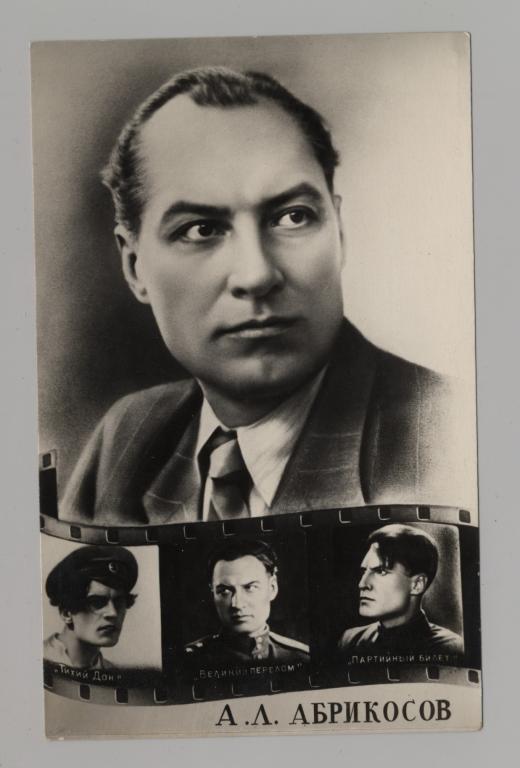 Пан атаман грициан таврический актер. Лев абрикосов. Лев абрикосов. Тихий дон абрикосов. Лев абрикосов.