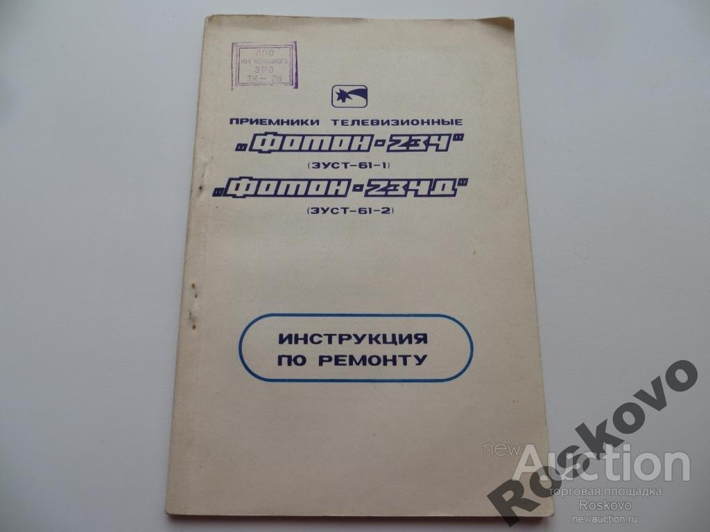Где Купить Инструкцию