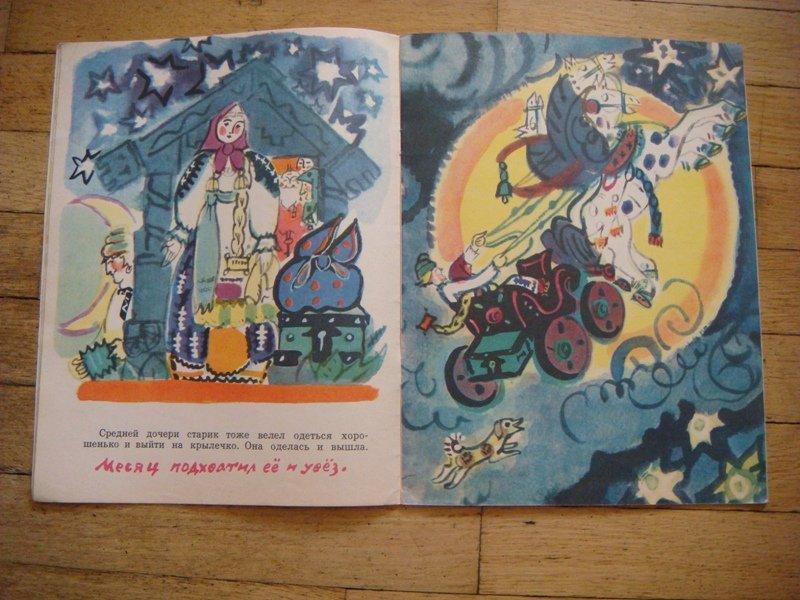 Сказка читать месяц и ворон. Маврина солнце месяц и ворон Воронович. Сказка солнце месяц и ворон Воронович. Иллюстрация к сказке солнце месяц и ворон Воронович. Солнце месяц и ворон Воронович читать.