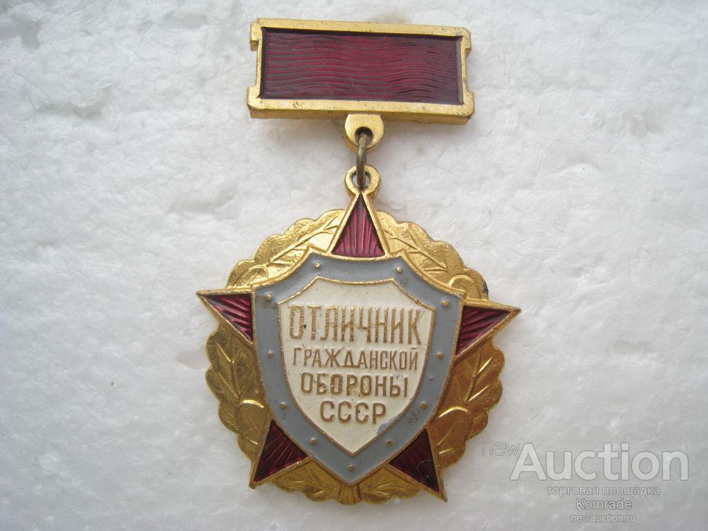 Знак Отличник гражданской обороны СССР / значок