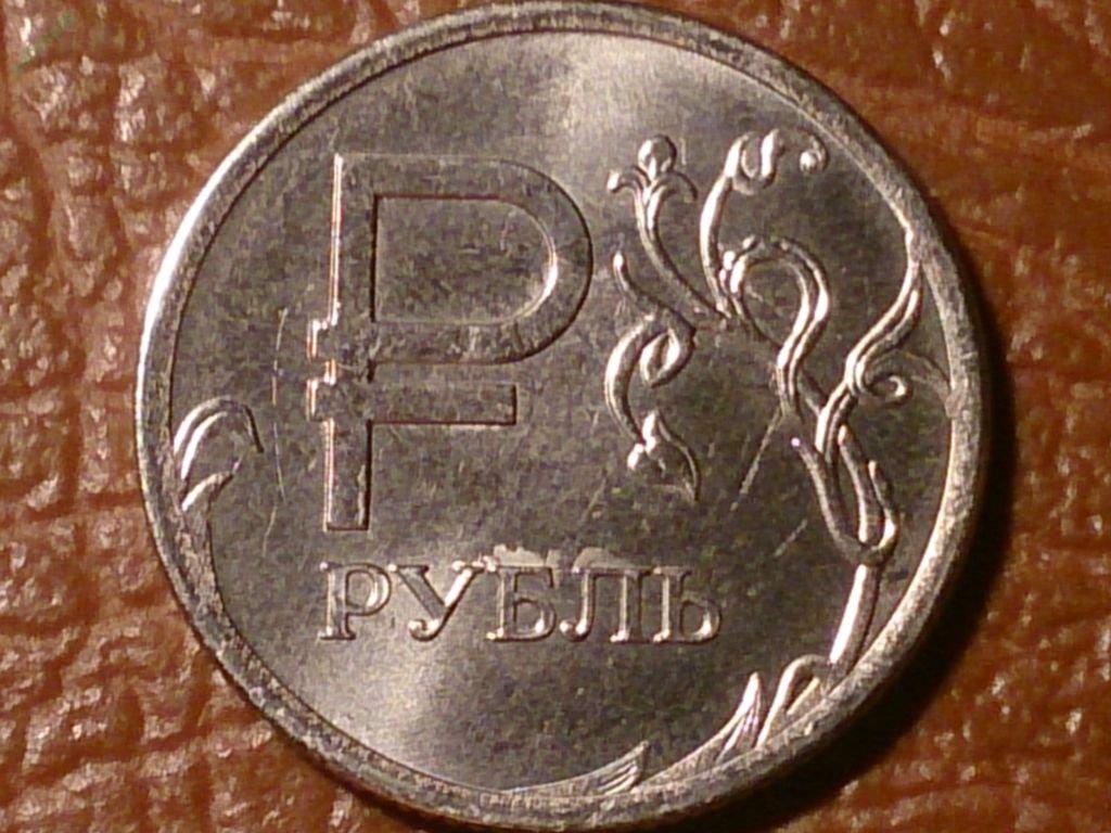 Цена 1 рубль купить. Редкая монета рубль 2014. Редкая монета 1 рубль 2014. Редкий 1 рубль. Редкие монеты 1 рубль.