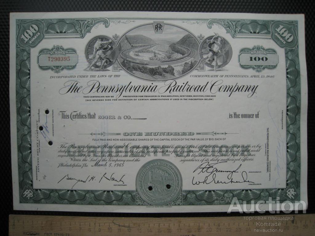 Акция / Сертификат 1965 года The Pennsylvania Railroad Company , ценные бумаги США облигация