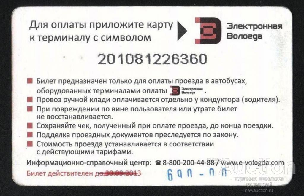 Где Можно Купить Электронную Вологду