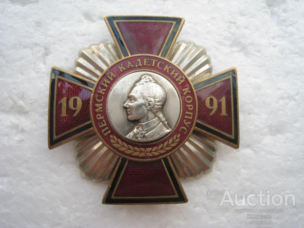 Знак крест Пермский кадетский корпус 1991 год / значок Россия