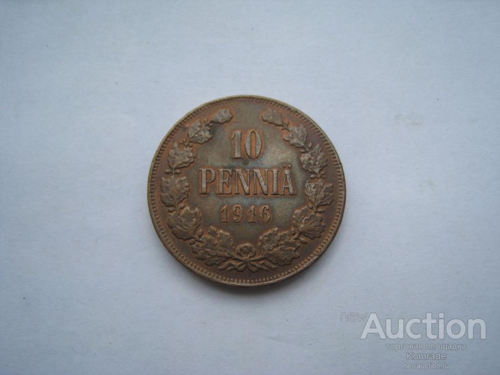 Монета 10 пенни 1916 года Русская Финляндия - царская Россия