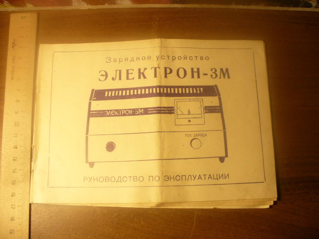 Электрон 3м схема