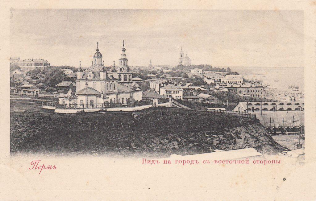 Пермь на старой открытке