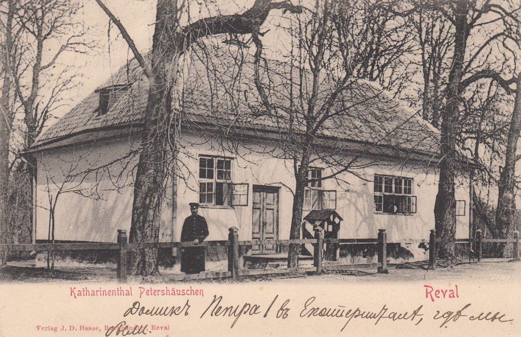 Открытка домик петра, день рождения иврите