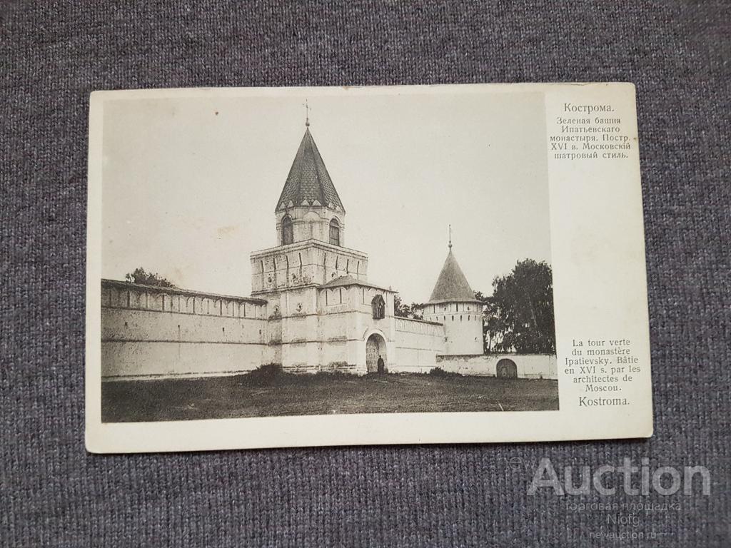 Кострома.Зеленая башня Ипатьевского монастыря. СВ,ЕВГЕНИЯ.