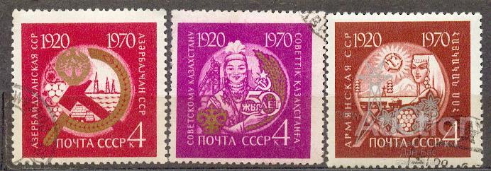 СССР 1970 СК 3793-5 50 лет союзным республикам
