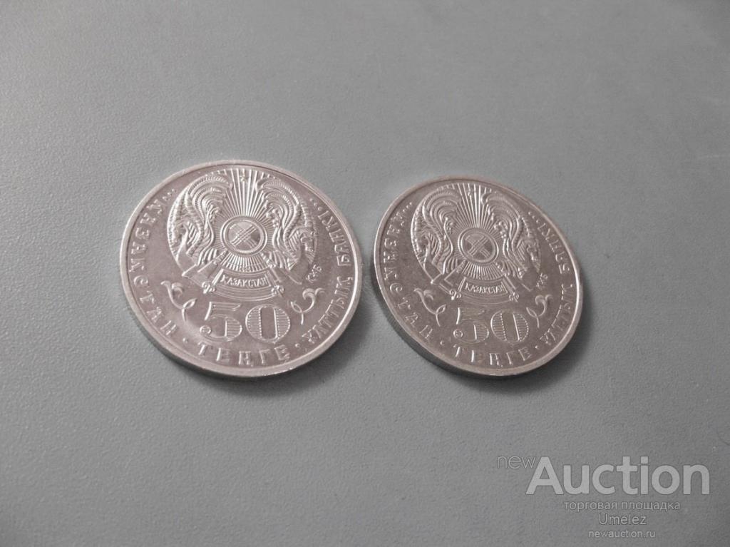 50 Tenge 2006 G Zvezda I Znak Ordena Altyn Kyran Zolotoj Orel