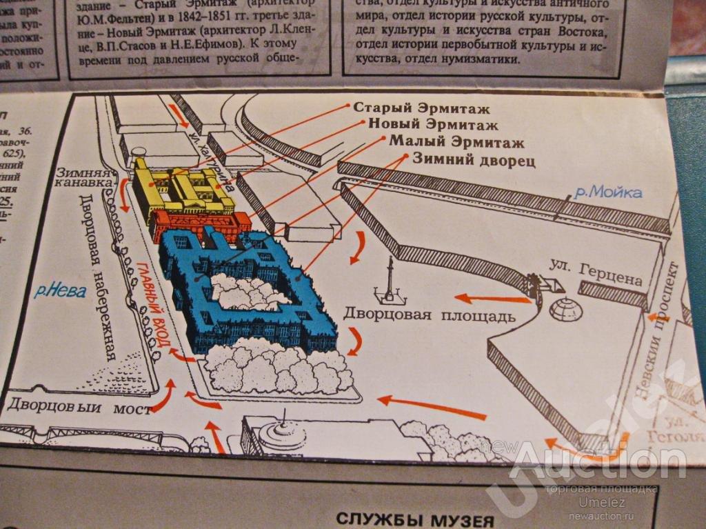 Эрмитаж карта маршрут