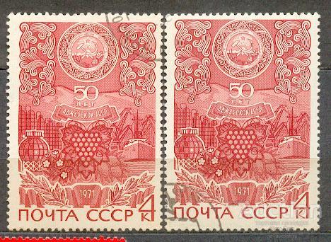 СССР 1971 СК 3937 АДЖАРСКАЯ ГЕРБ НА ПРОСТОЙ И ЛЮМИНЕСЦЕНТНОЙ БУМАГЕ  УФ UV