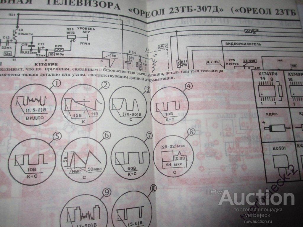 Схема телевизора ореол 23тб 307д