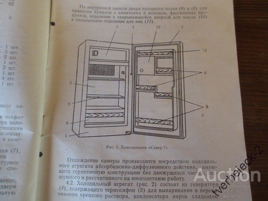 Холодильник полюс 2 схема